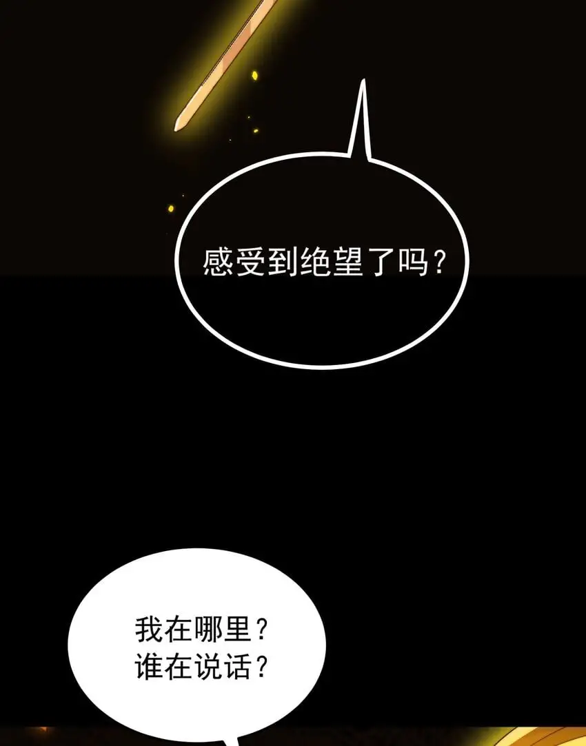 第60话 斩天成婚:人界终篇！ 第50页