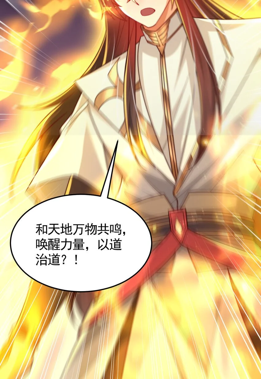 第60话 斩天成婚:人界终篇！ 第59页