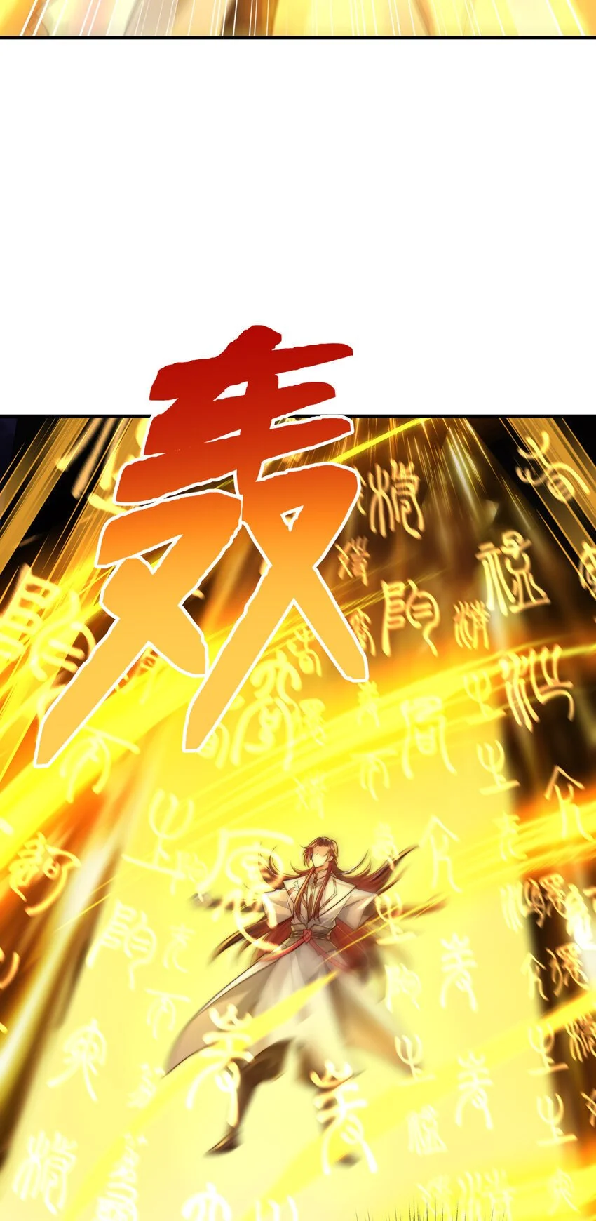 第60话 斩天成婚:人界终篇！ 第60页