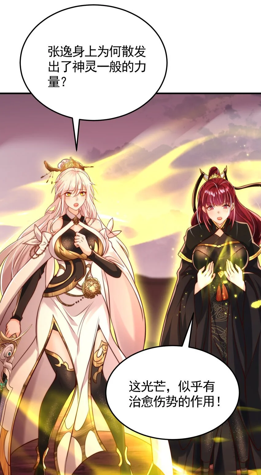 第60话 斩天成婚:人界终篇！ 第62页