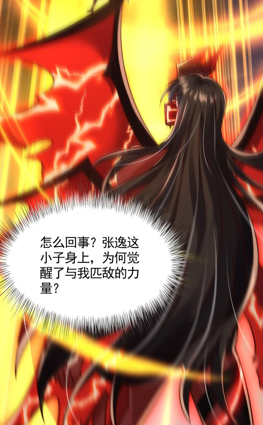 第60话 斩天成婚:人界终篇！ 第64页