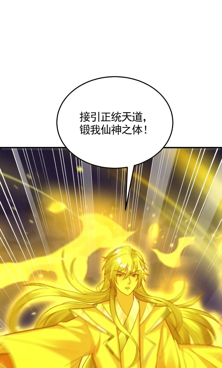 第60话 斩天成婚:人界终篇！ 第65页