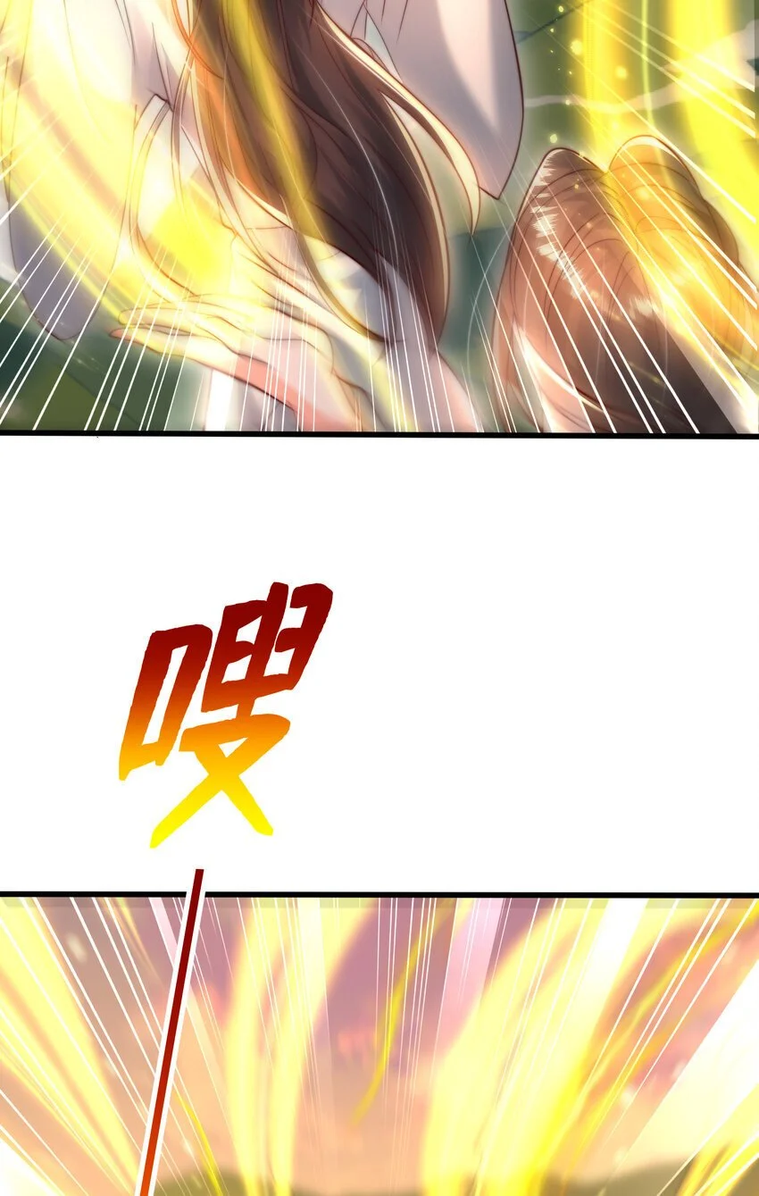 第60话 斩天成婚:人界终篇！ 第73页
