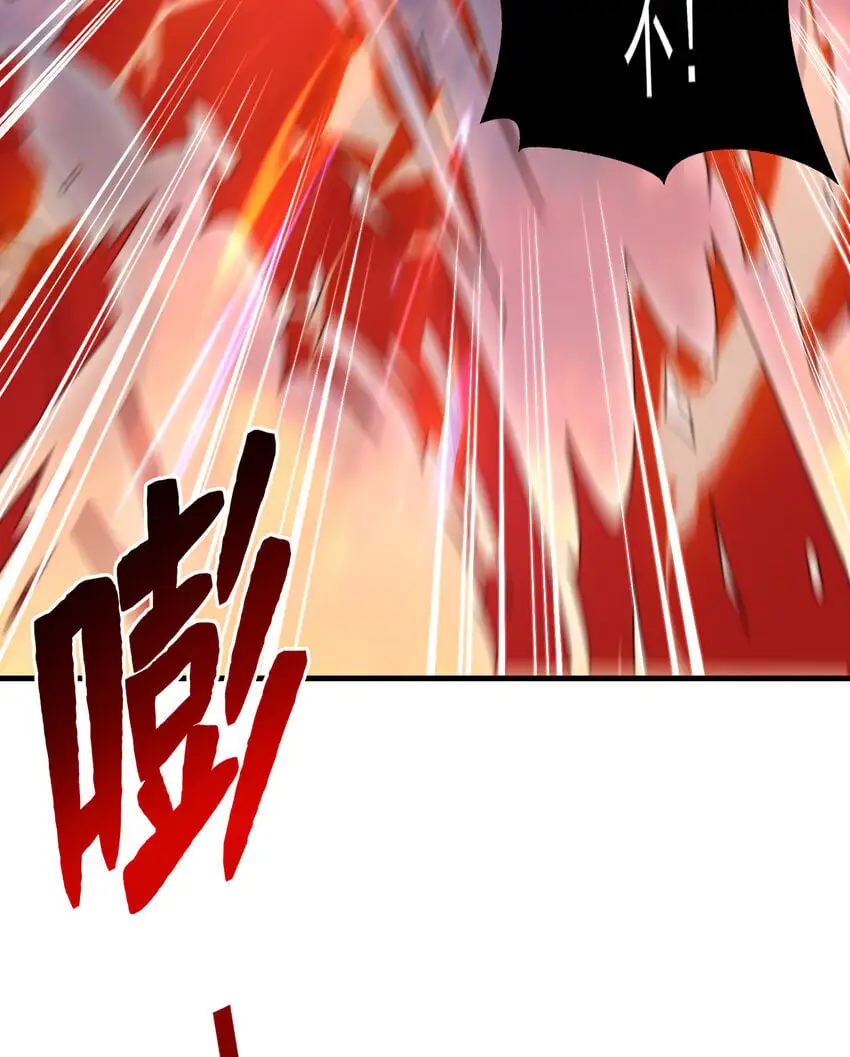 第60话 斩天成婚:人界终篇！ 第94页