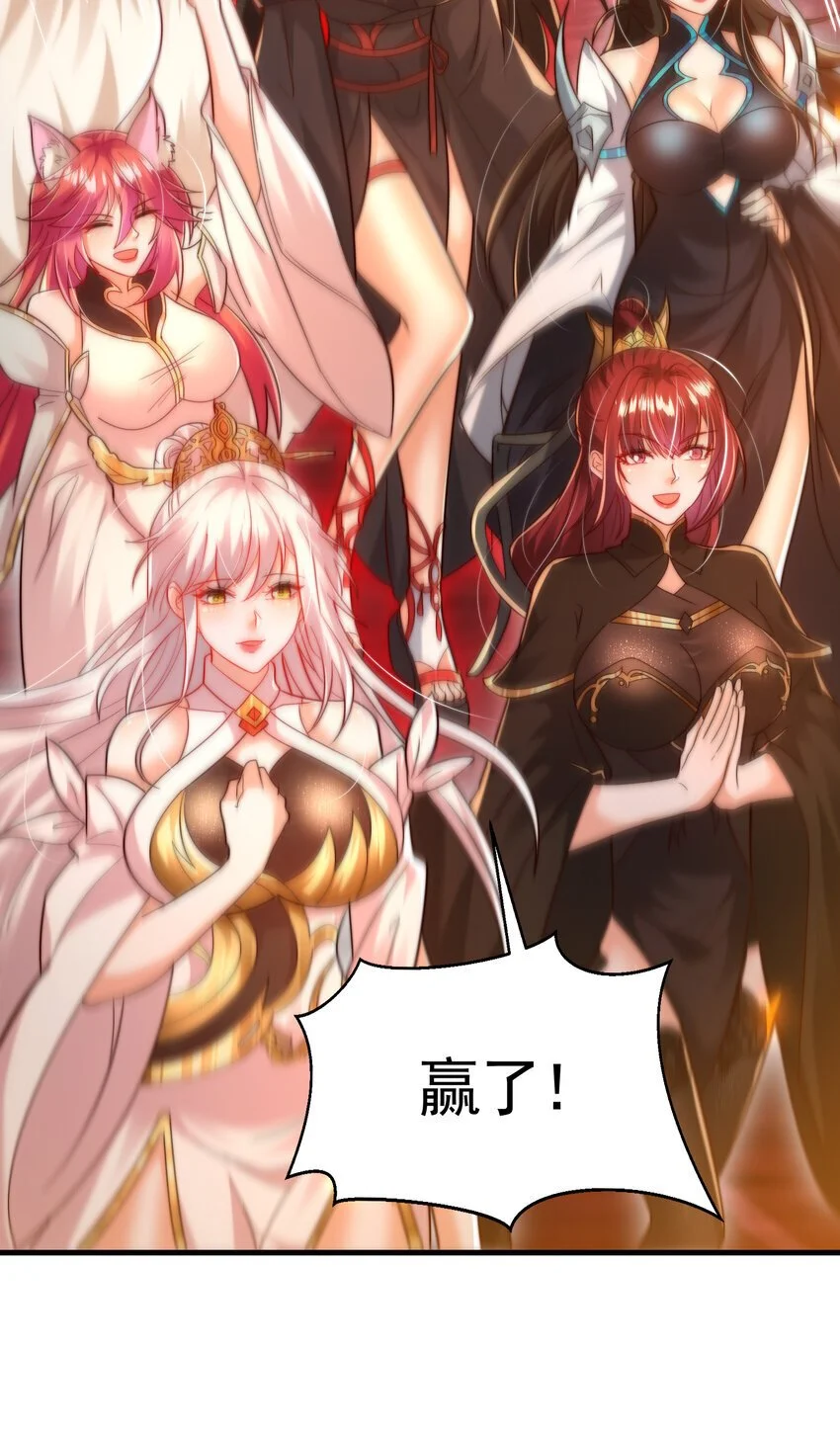 第60话 斩天成婚:人界终篇！ 第98页
