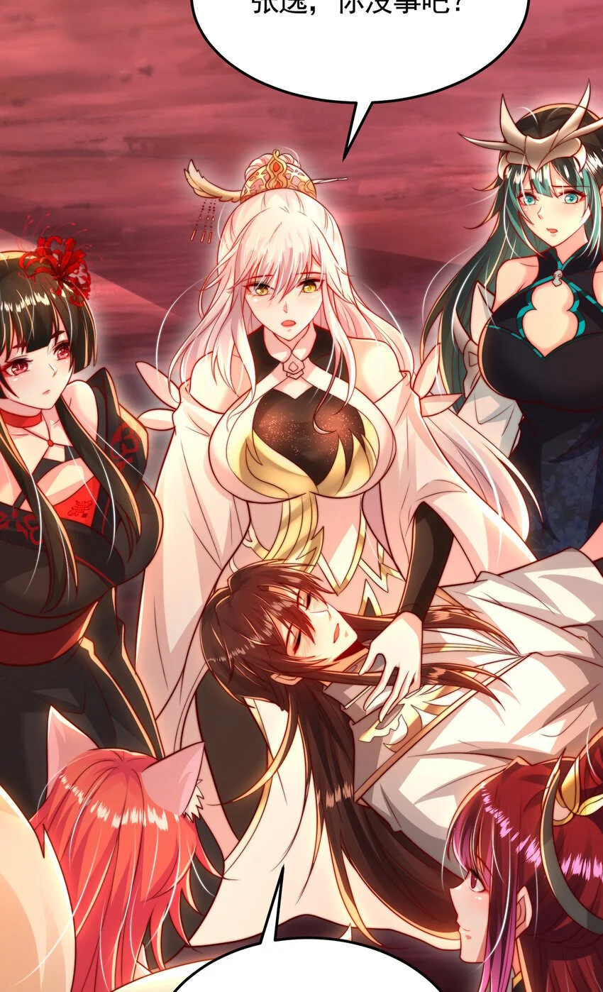 第60话 斩天成婚:人界终篇！ 第109页