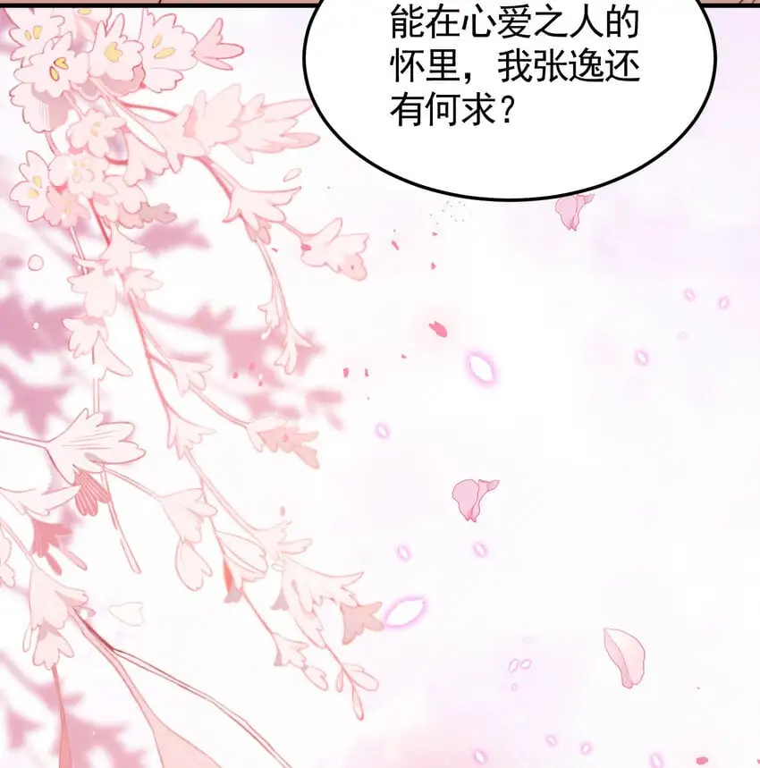 第60话 斩天成婚:人界终篇！ 第111页