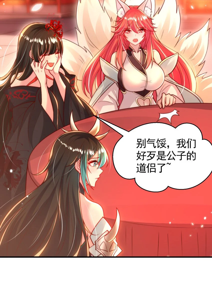 第60话 斩天成婚:人界终篇！ 第120页