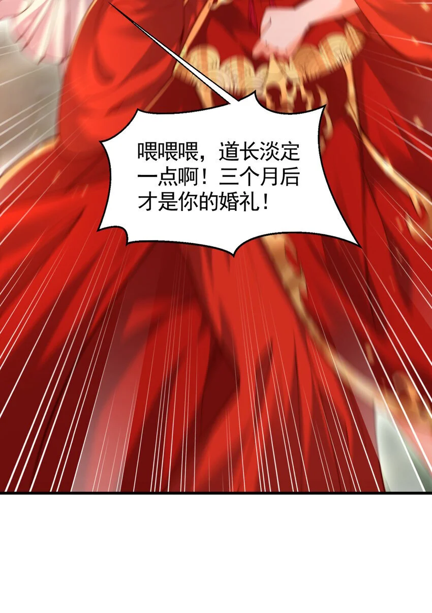 第60话 斩天成婚:人界终篇！ 第122页