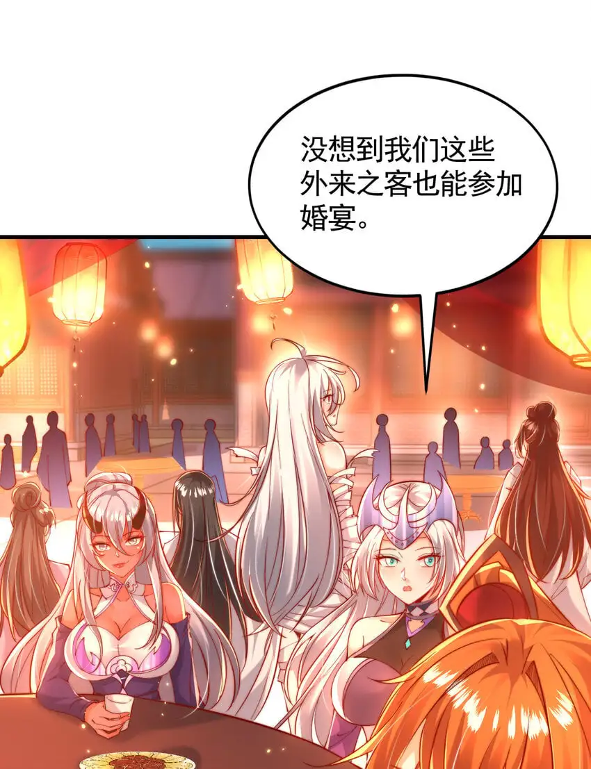 第60话 斩天成婚:人界终篇！ 第123页
