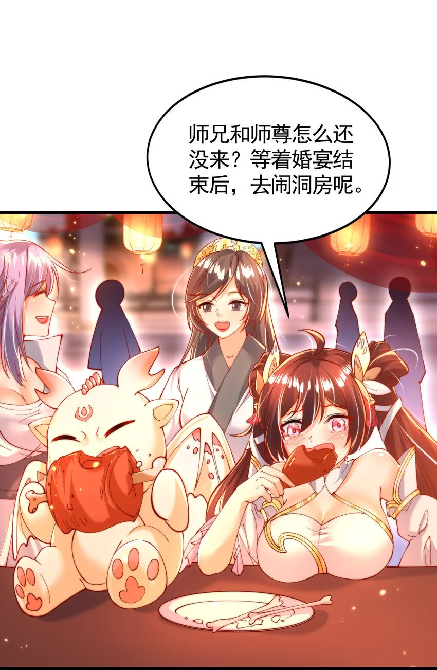 第60话 斩天成婚:人界终篇！ 第126页