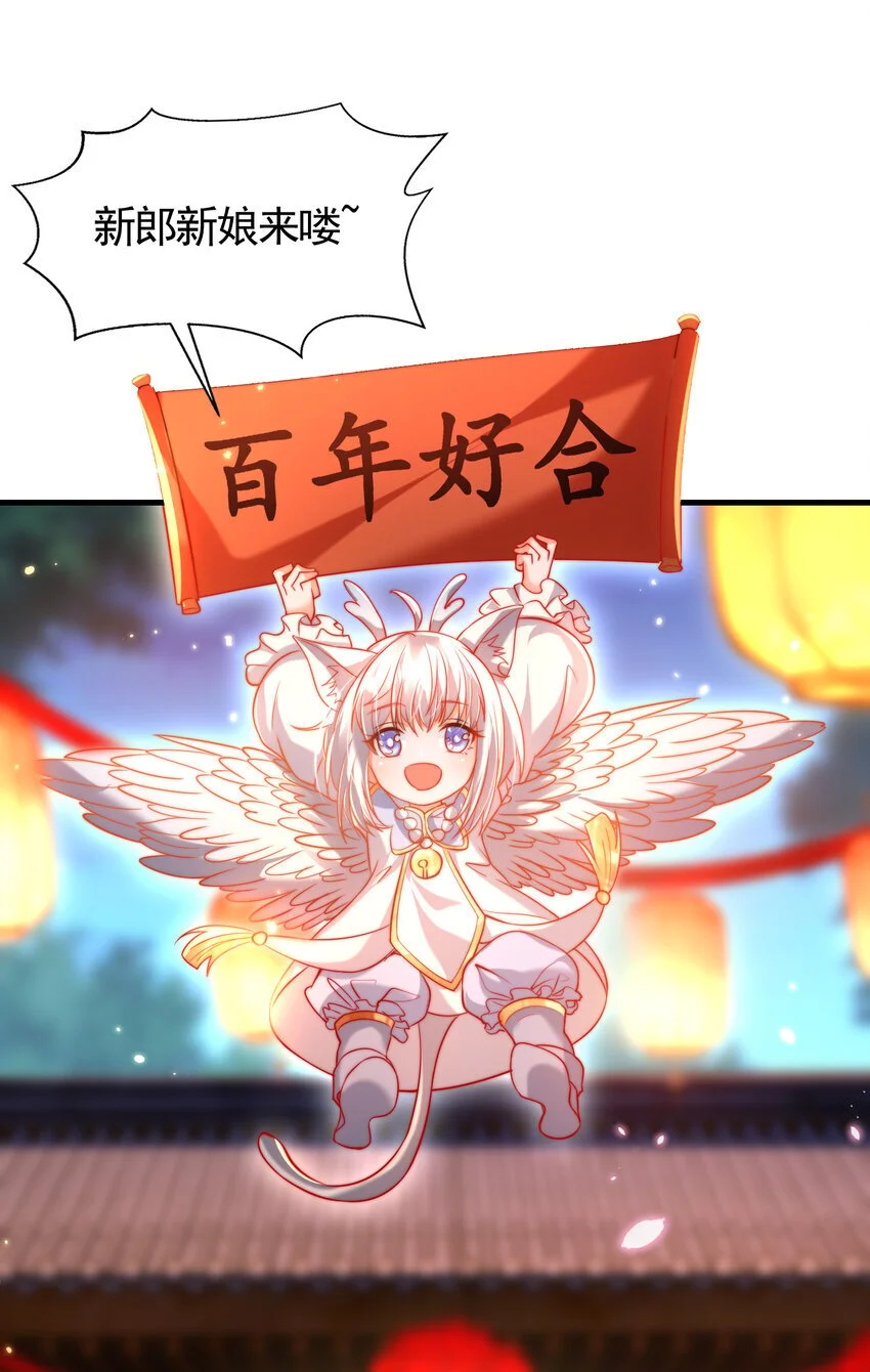 第60话 斩天成婚:人界终篇！ 第127页