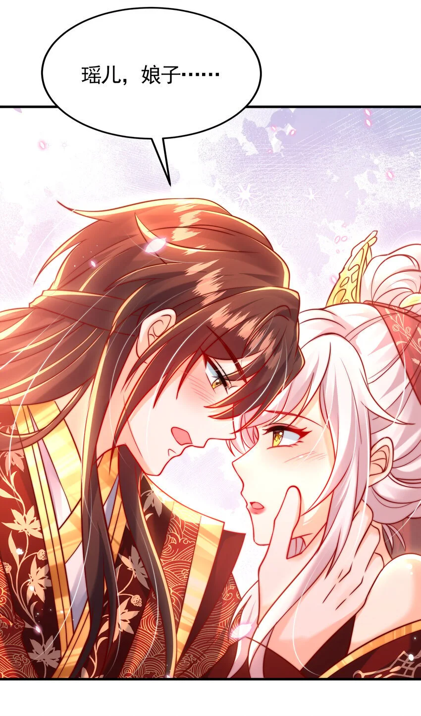 第60话 斩天成婚:人界终篇！ 第132页