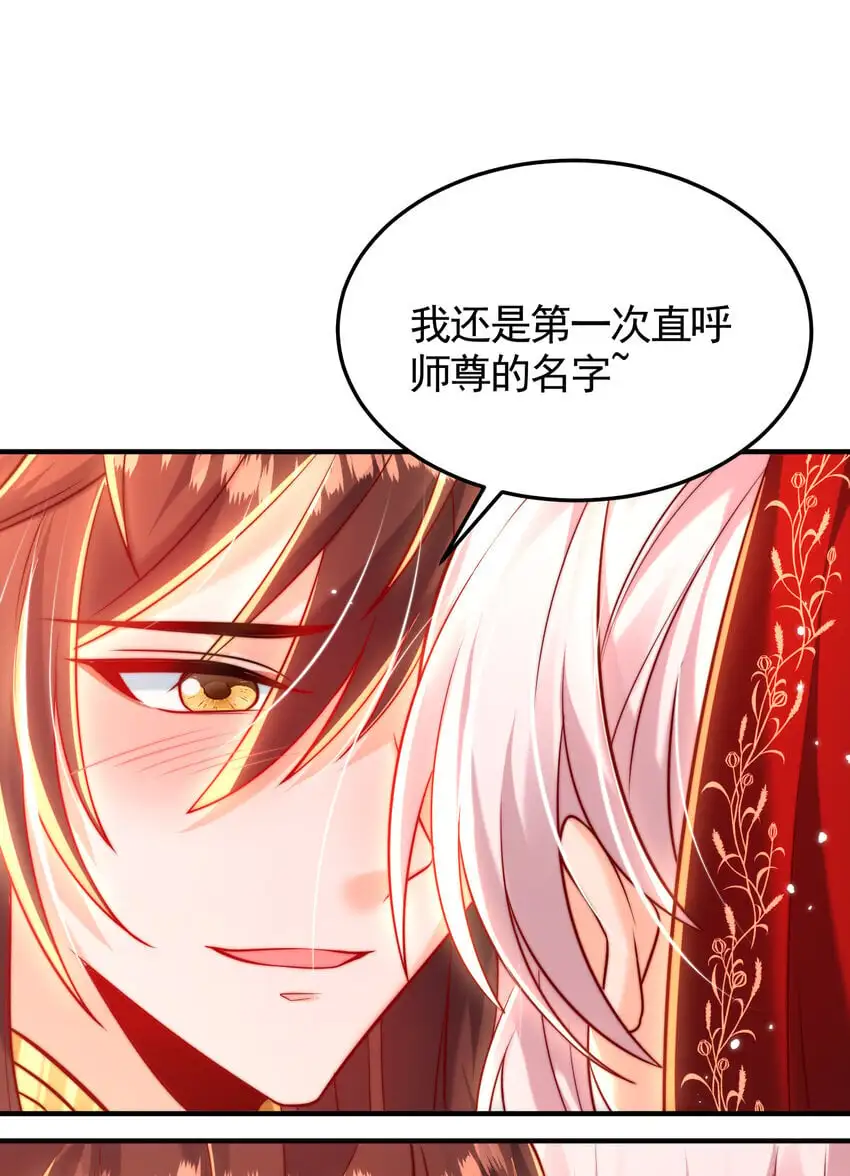 第60话 斩天成婚:人界终篇！ 第133页