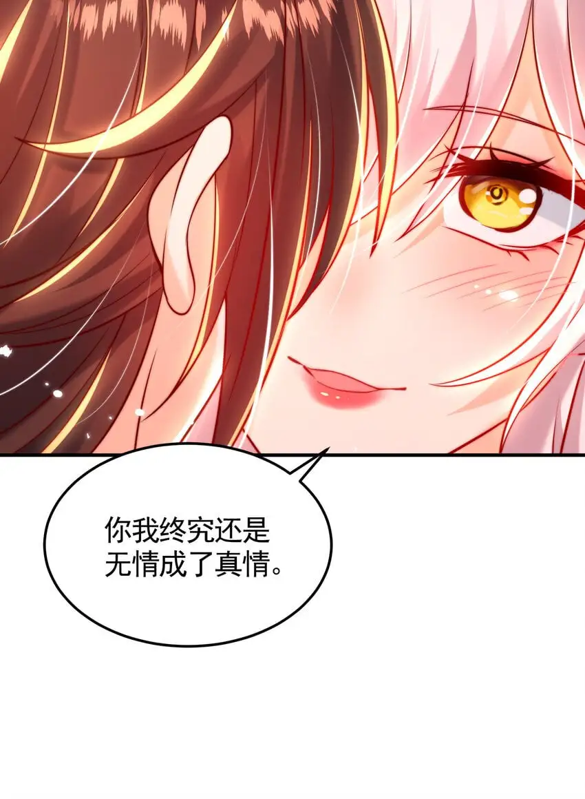 第60话 斩天成婚:人界终篇！ 第134页