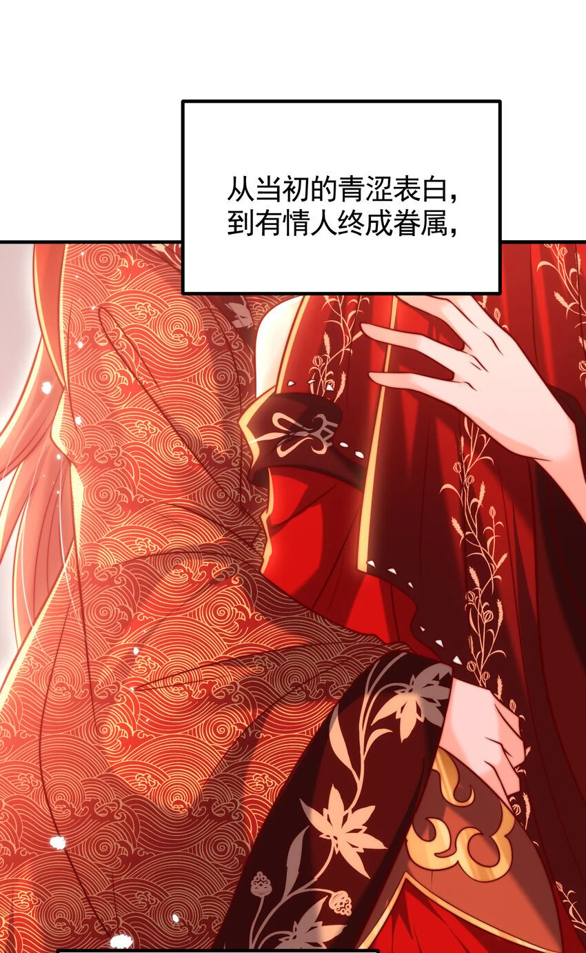 第60话 斩天成婚:人界终篇！ 第135页