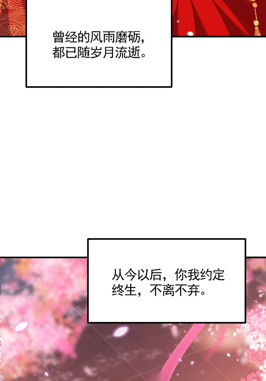 第60话 斩天成婚:人界终篇！ 第136页