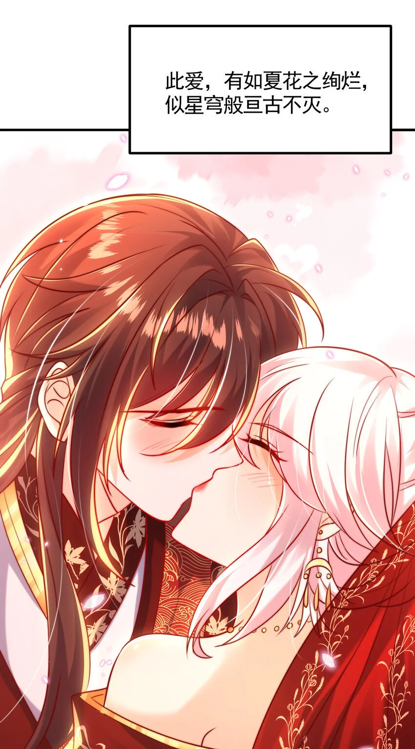 第60话 斩天成婚:人界终篇！ 第138页