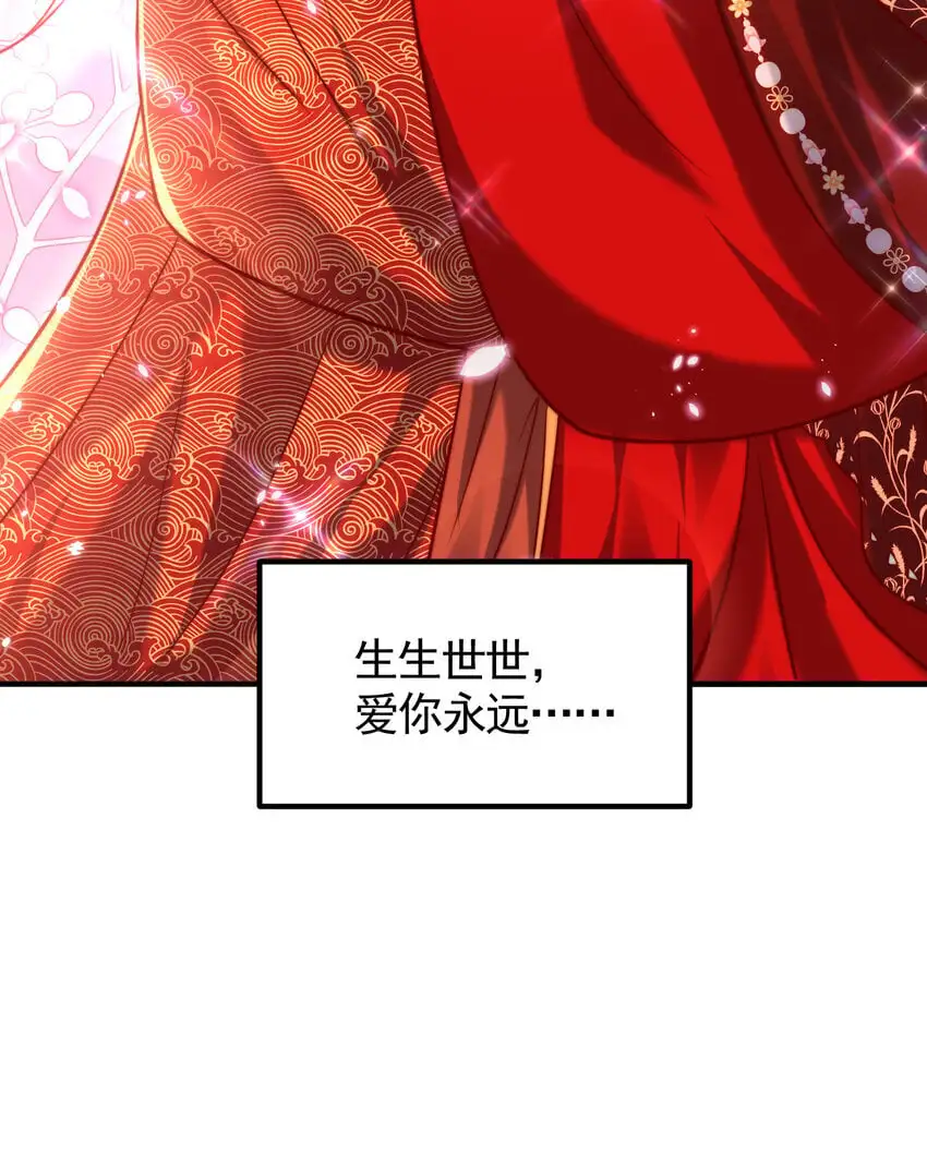 第60话 斩天成婚:人界终篇！ 第141页
