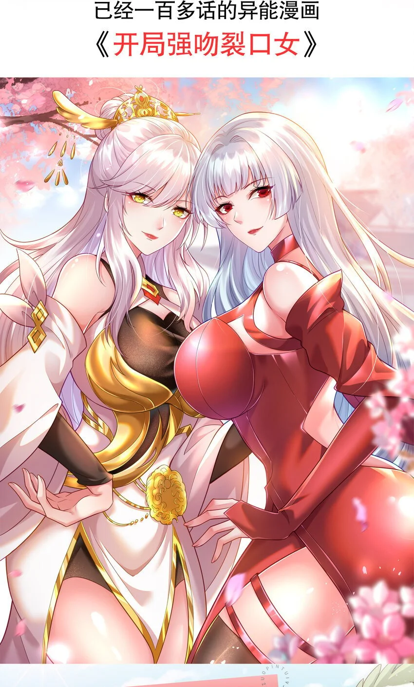 第60话 斩天成婚:人界终篇！ 第143页