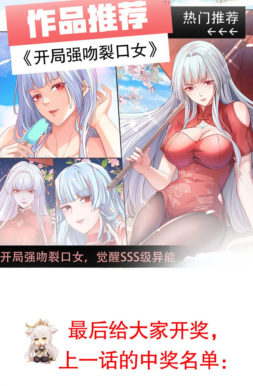 第60话 斩天成婚:人界终篇！ 第144页