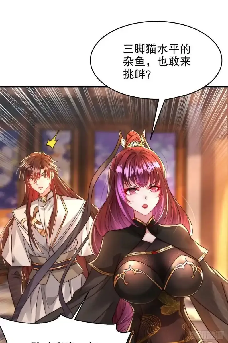 第23话 系统让美女非礼我？ 第2页