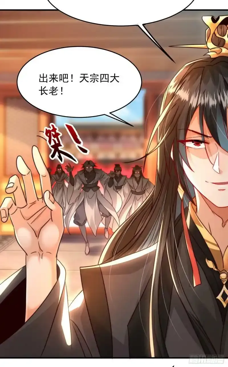 第23话 系统让美女非礼我？ 第4页