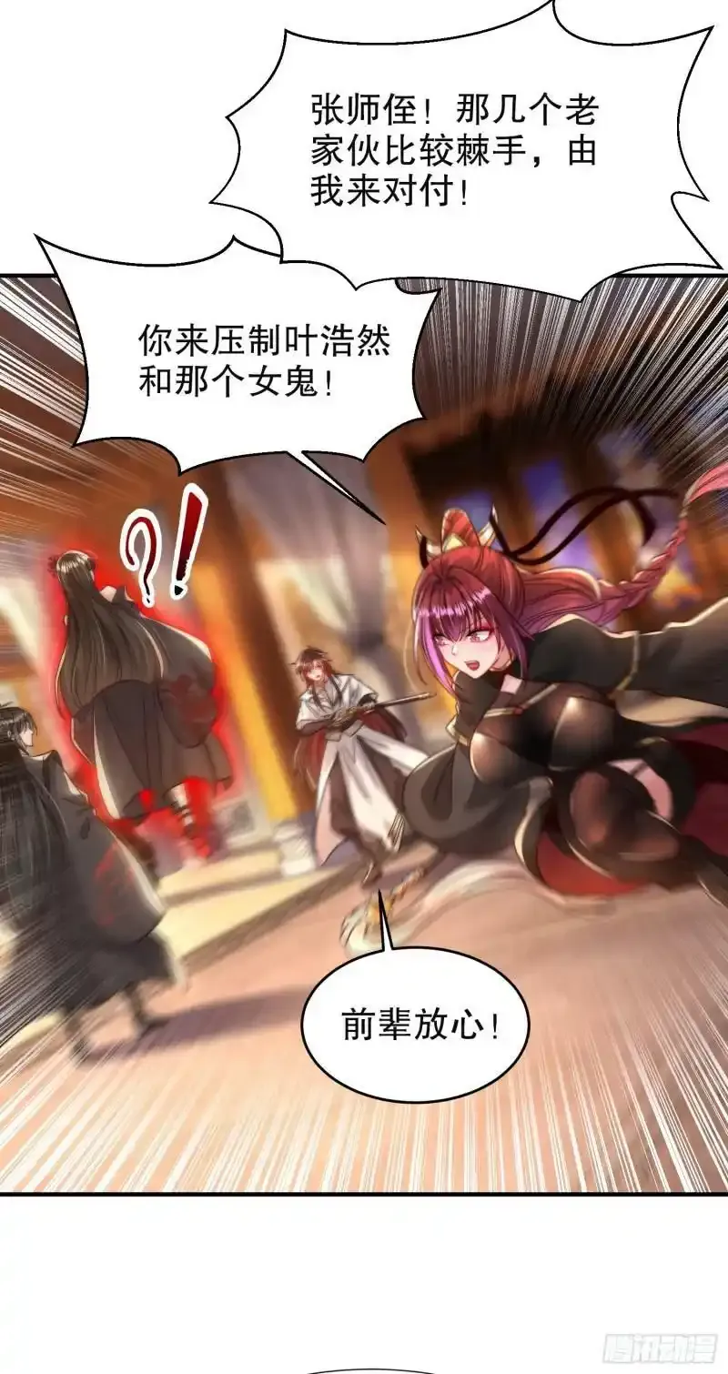第23话 系统让美女非礼我？ 第5页