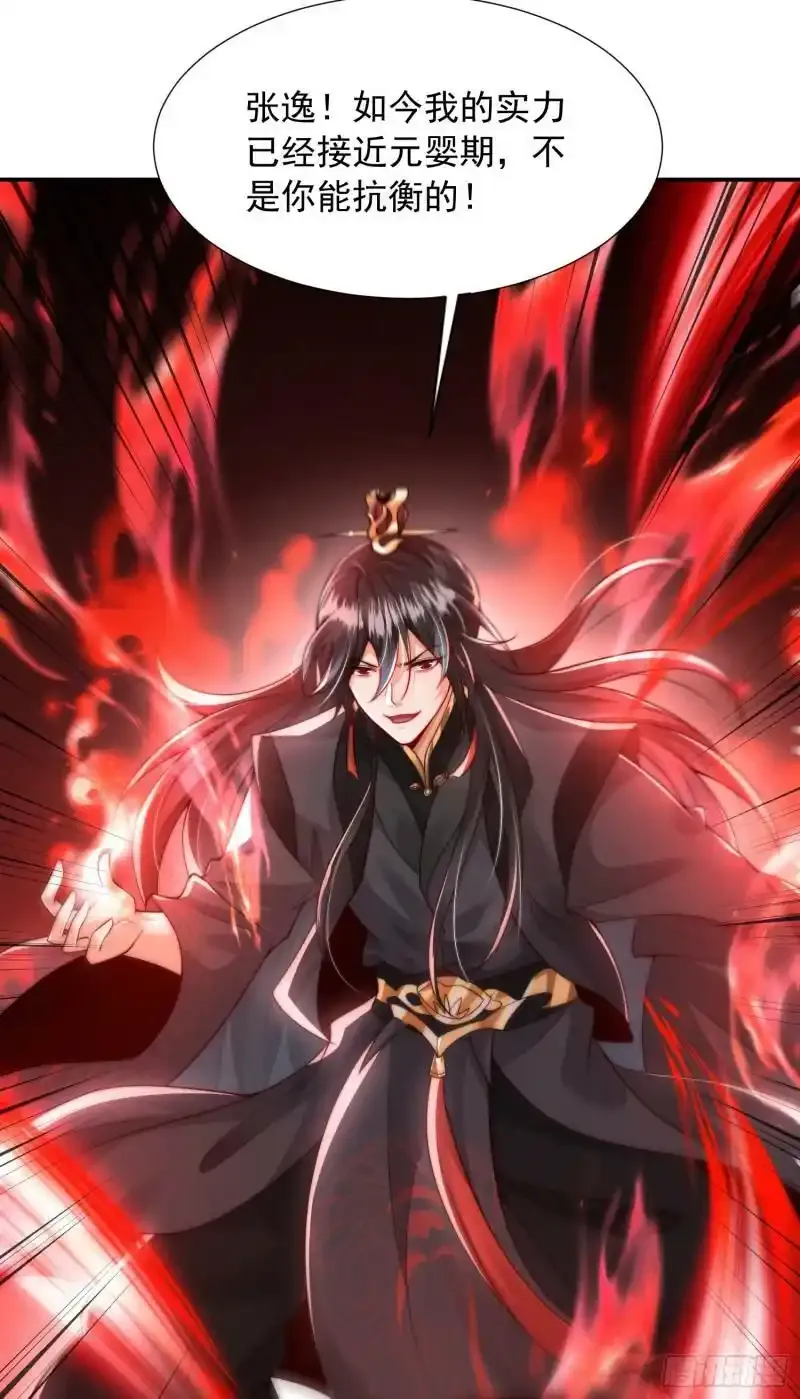 第23话 系统让美女非礼我？ 第6页