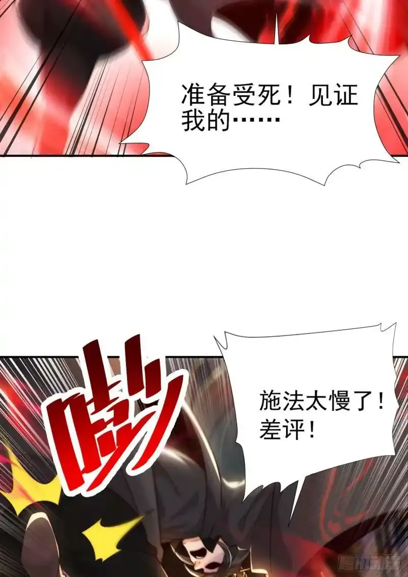 第23话 系统让美女非礼我？ 第7页