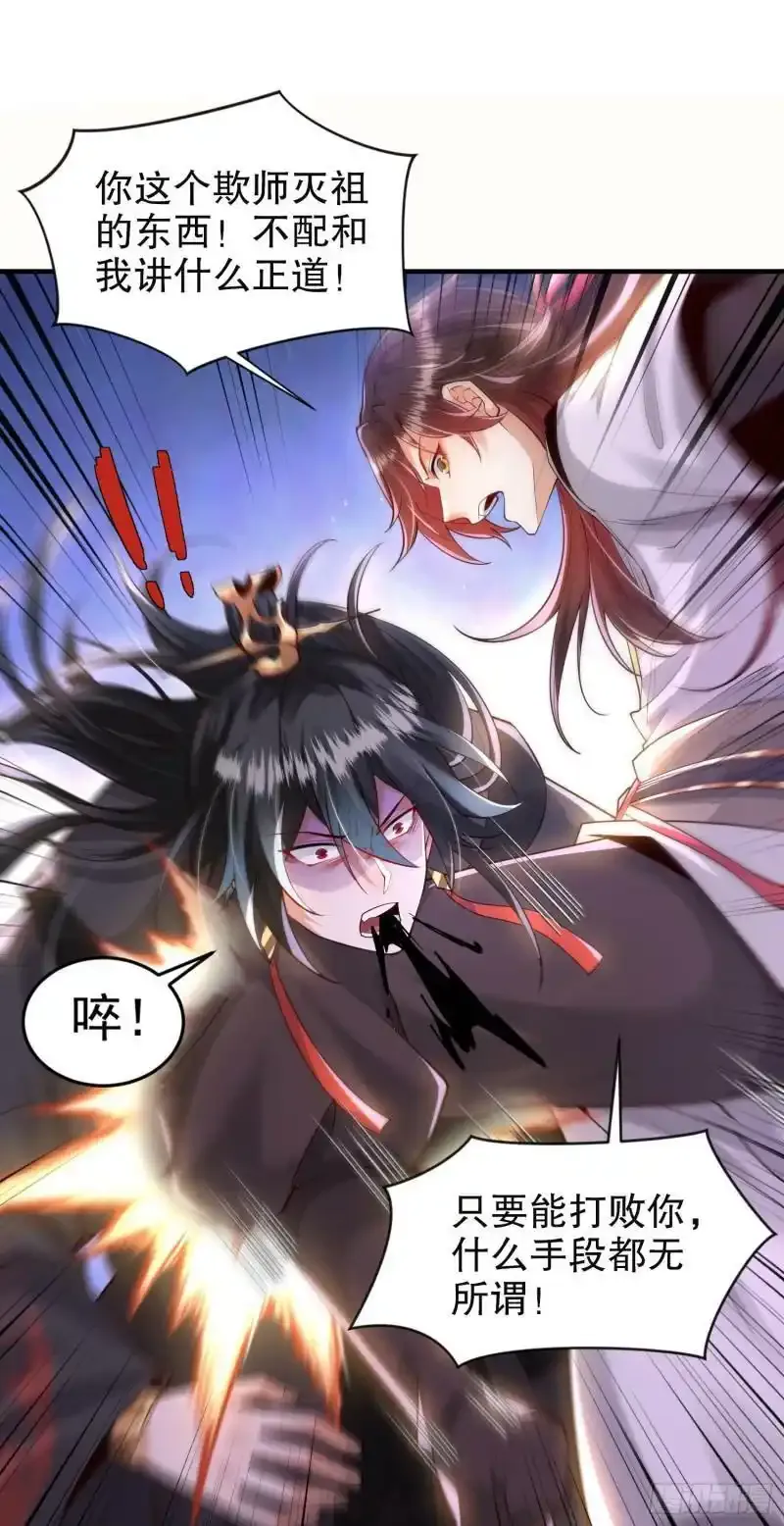 第23话 系统让美女非礼我？ 第10页