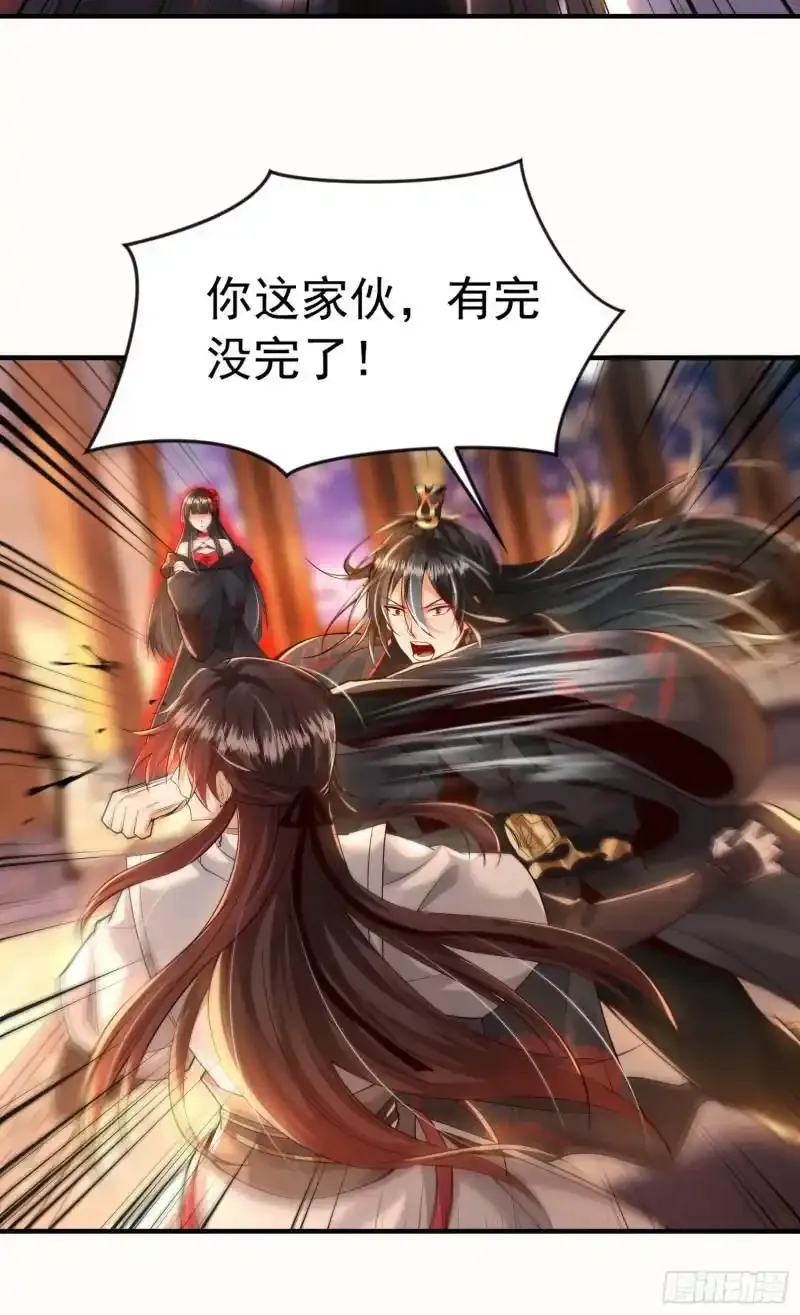 第23话 系统让美女非礼我？ 第11页