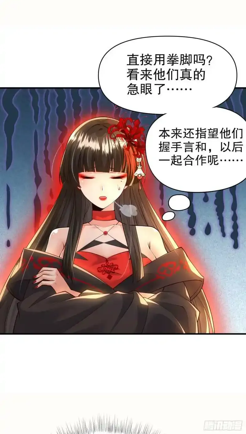 第23话 系统让美女非礼我？ 第12页