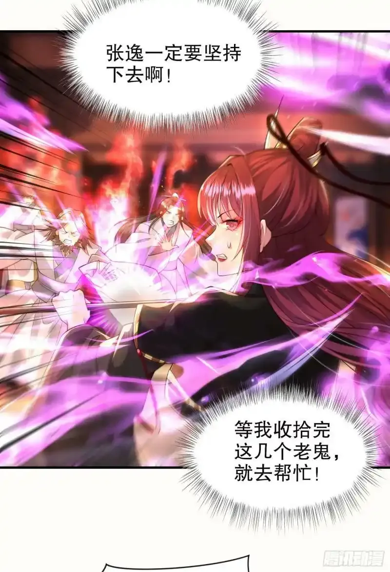 第23话 系统让美女非礼我？ 第13页