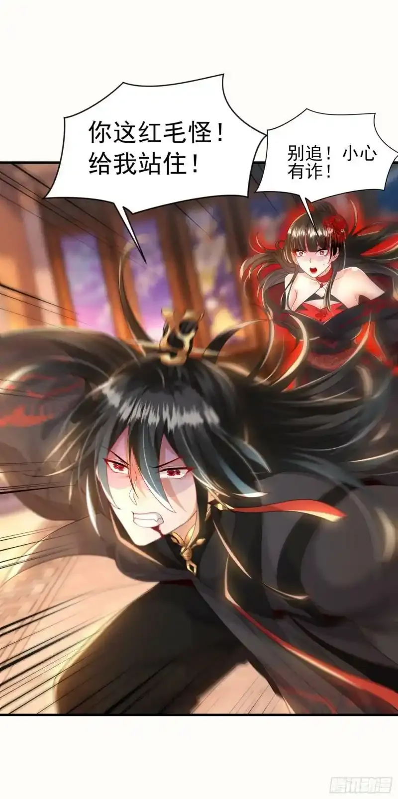 第23话 系统让美女非礼我？ 第15页