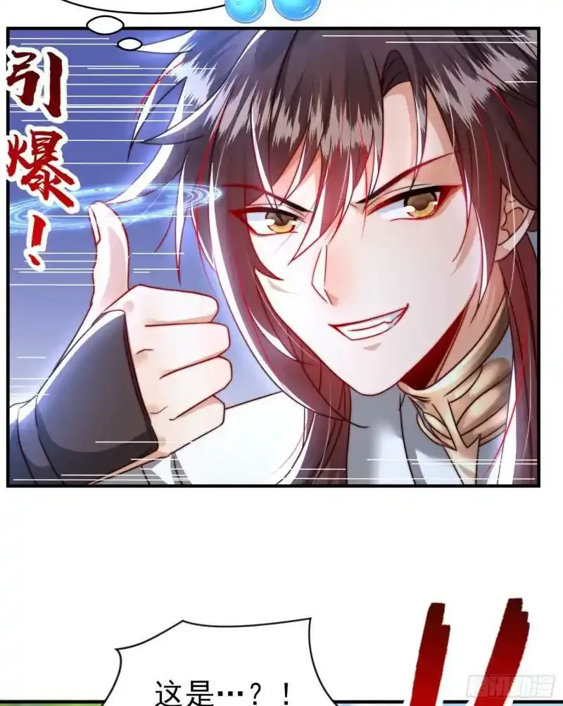 第23话 系统让美女非礼我？ 第18页