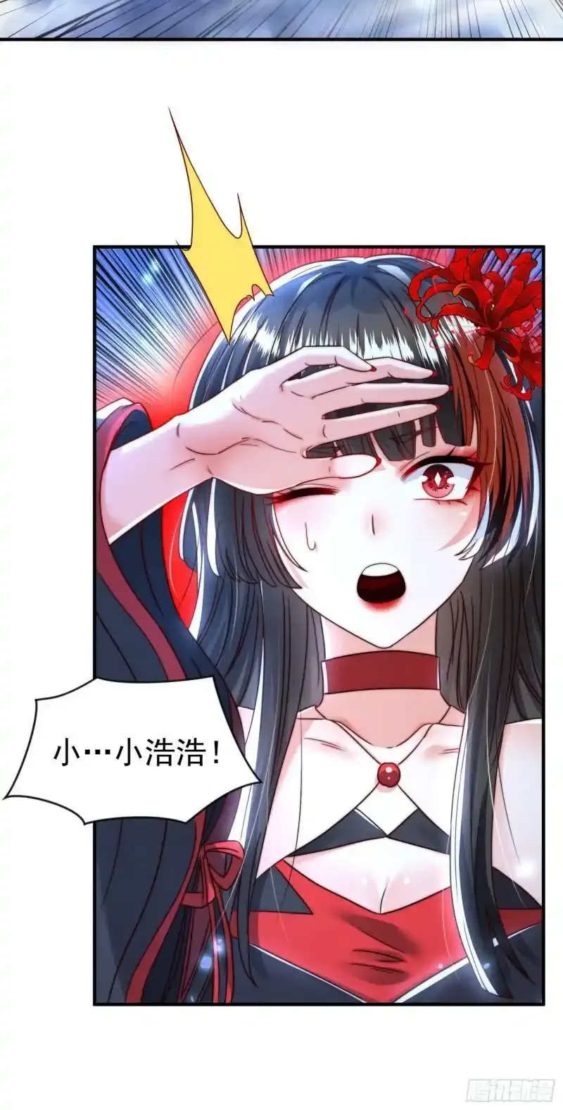 第23话 系统让美女非礼我？ 第21页