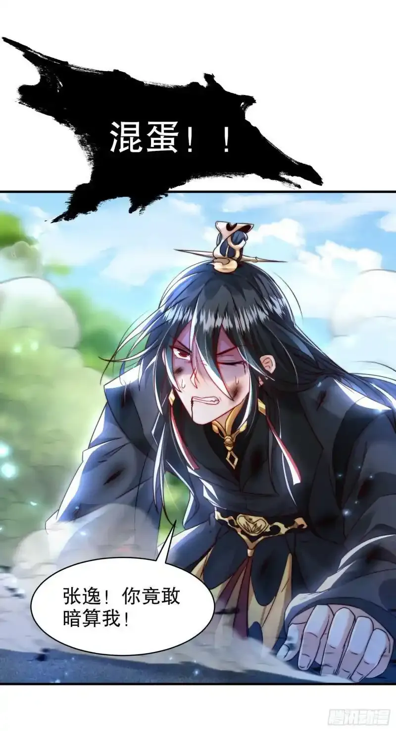 第23话 系统让美女非礼我？ 第22页