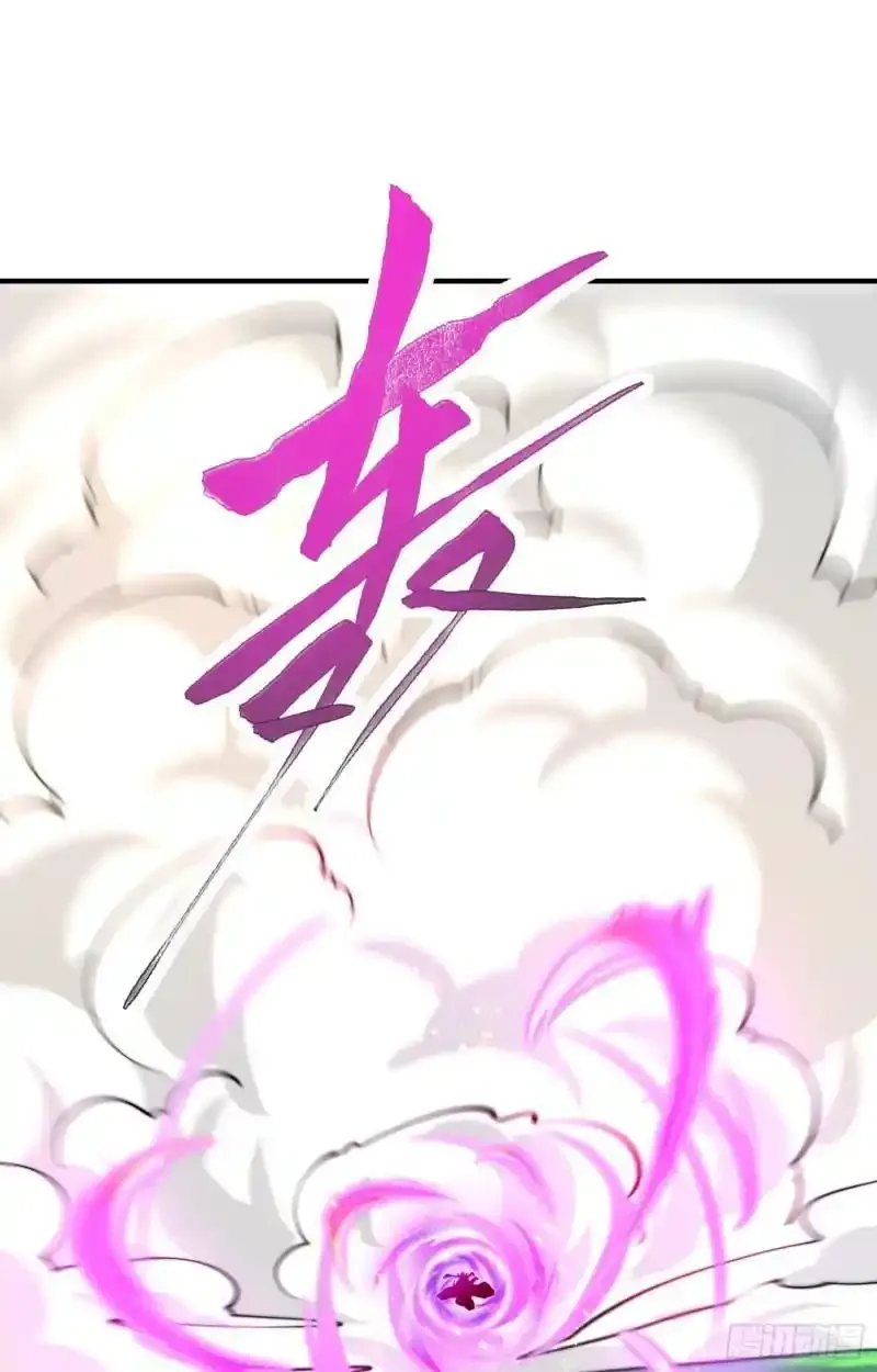 第23话 系统让美女非礼我？ 第33页