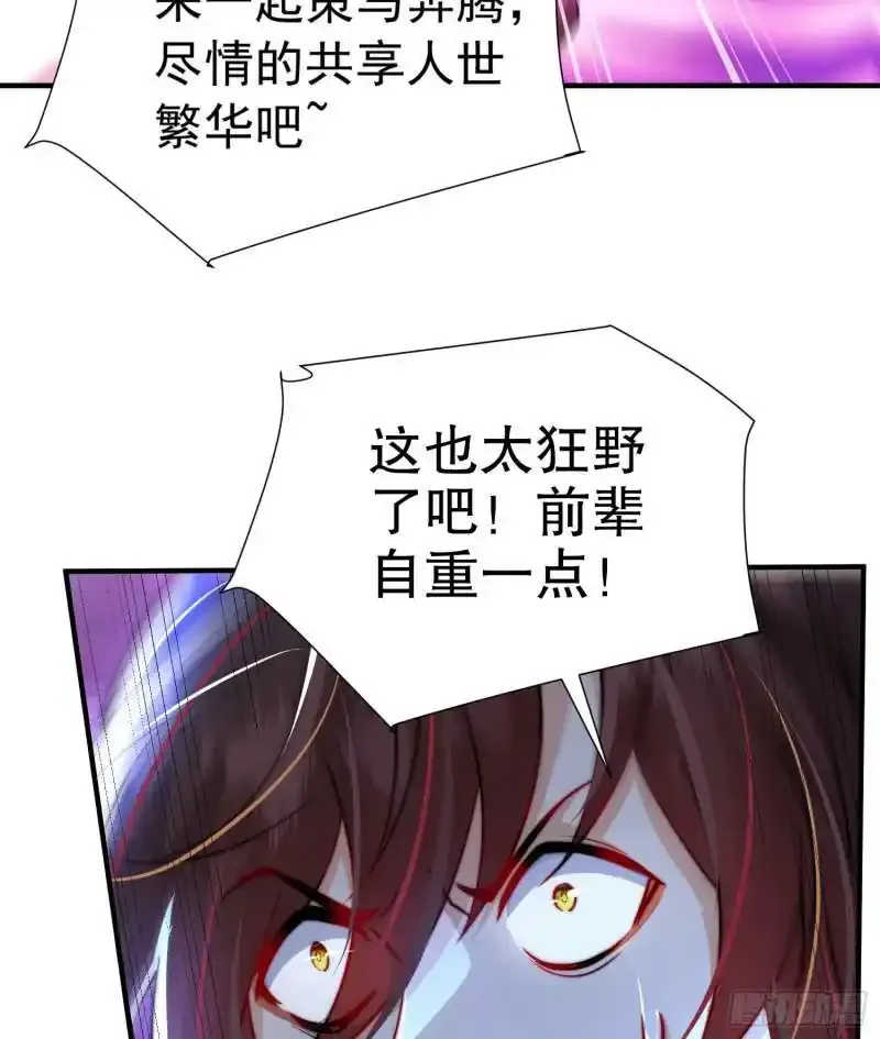 第23话 系统让美女非礼我？ 第36页