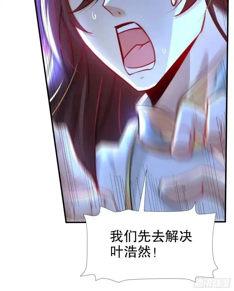 第23话 系统让美女非礼我？ 第37页