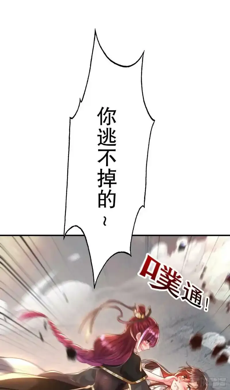 第23话 系统让美女非礼我？ 第38页
