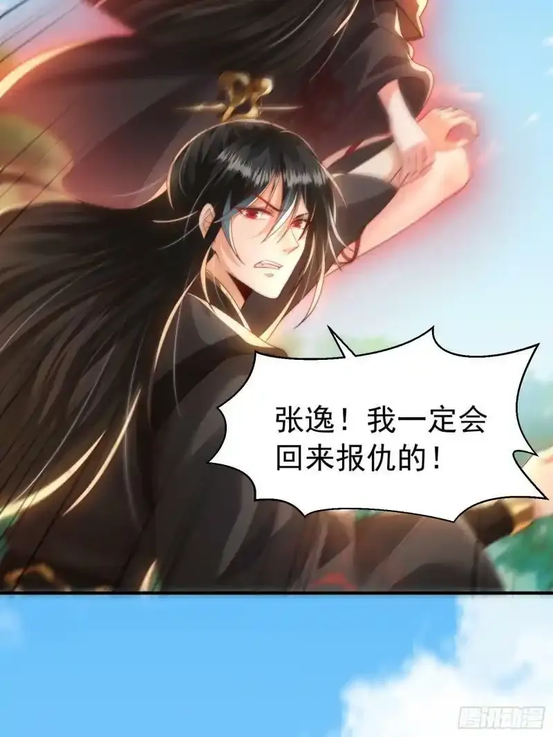 第23话 系统让美女非礼我？ 第40页