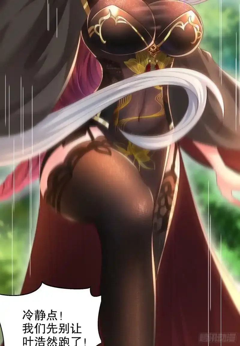 第23话 系统让美女非礼我？ 第42页
