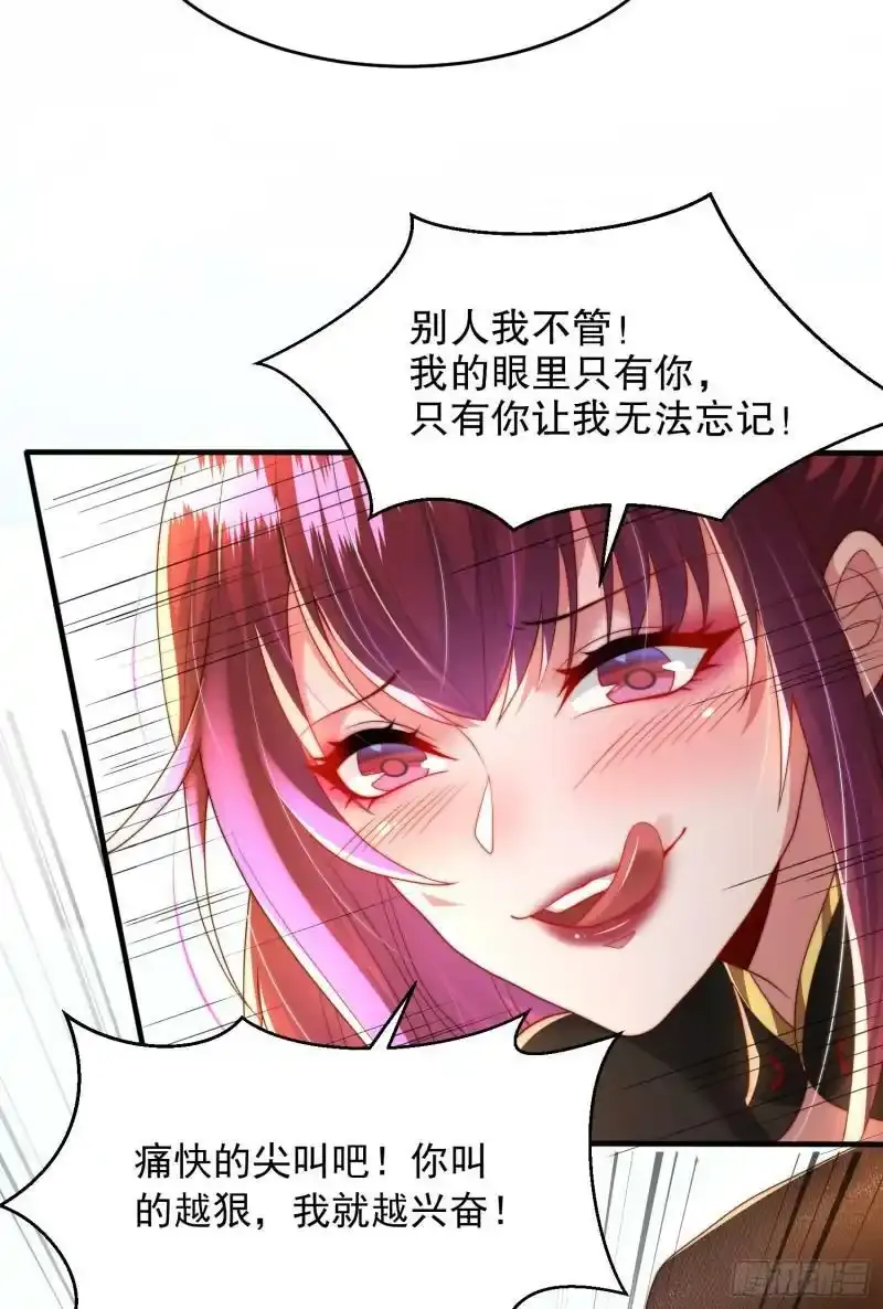 第23话 系统让美女非礼我？ 第44页