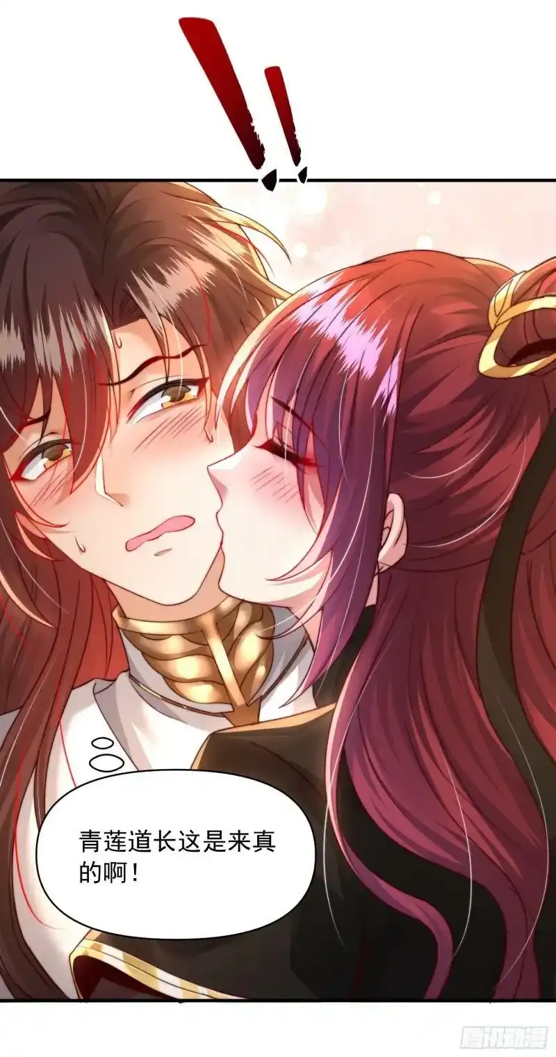 第23话 系统让美女非礼我？ 第49页