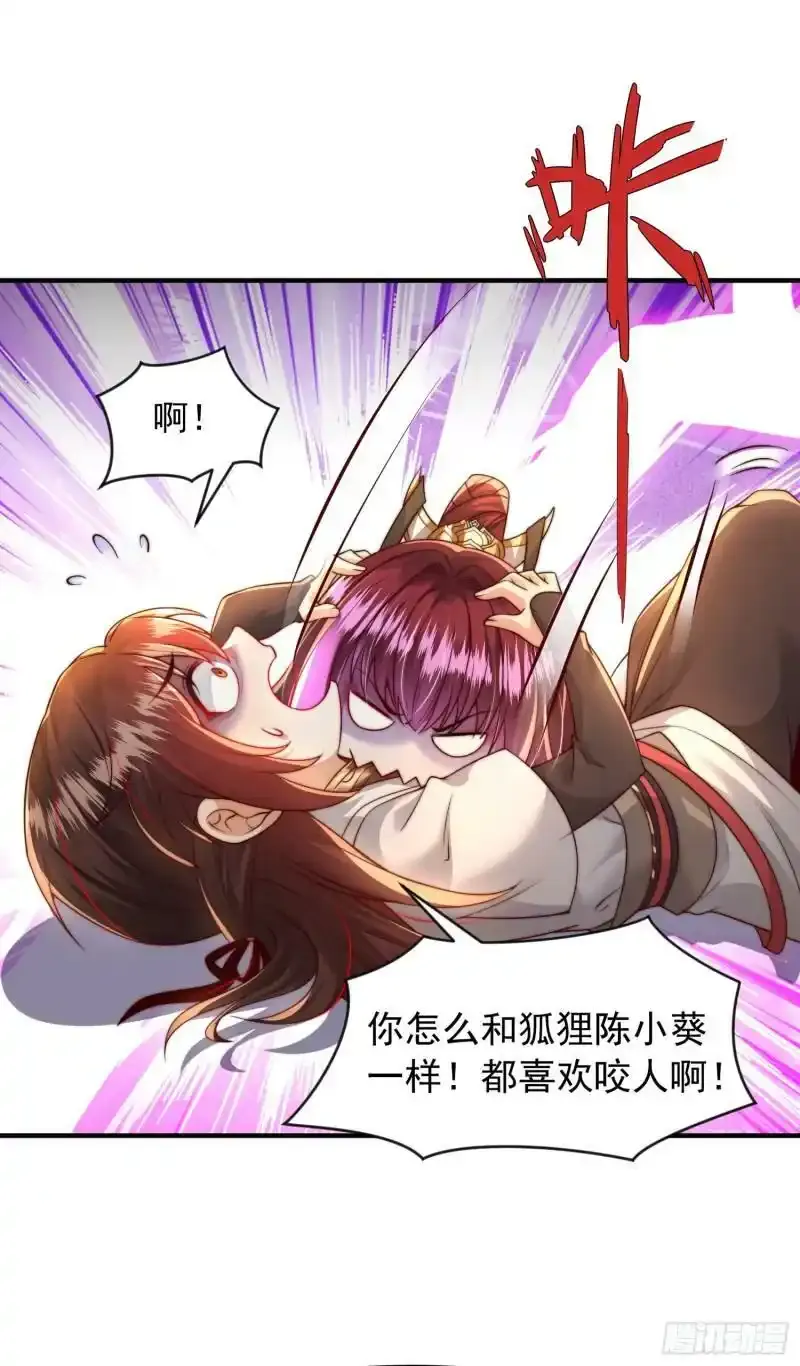 第23话 系统让美女非礼我？ 第50页