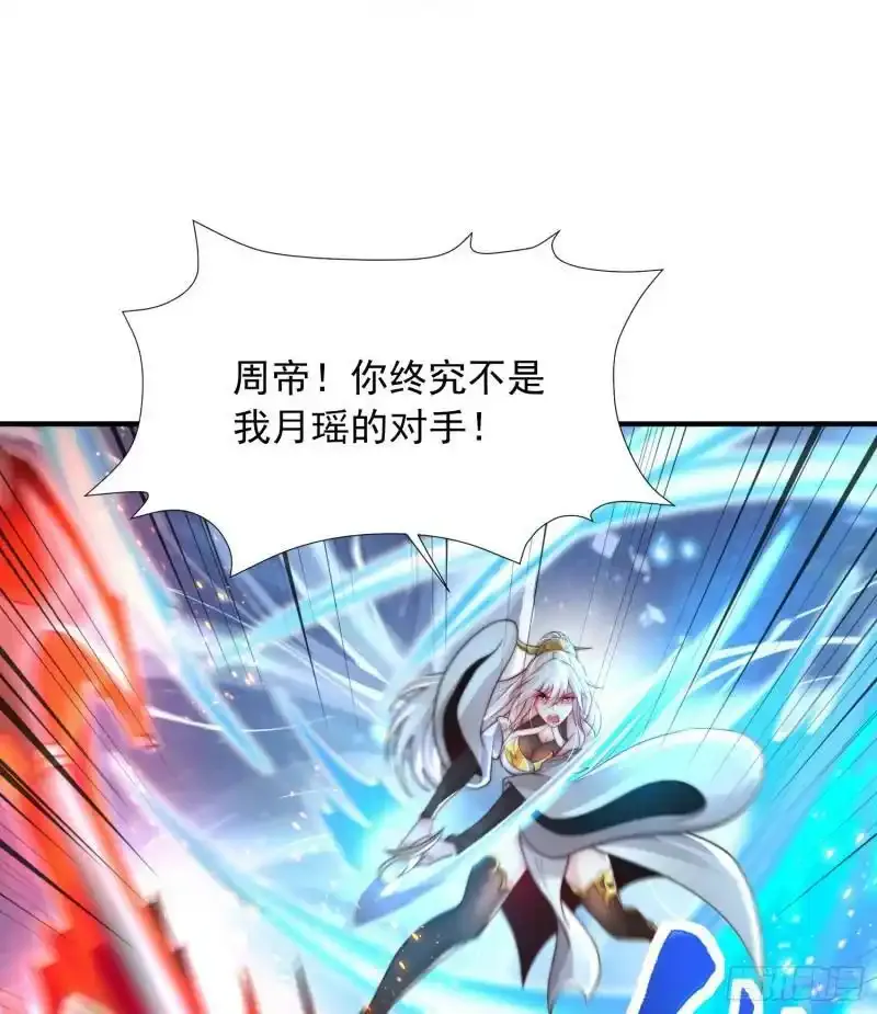 第23话 系统让美女非礼我？ 第56页