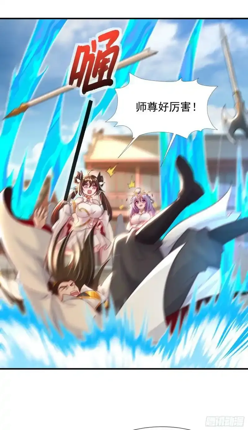 第23话 系统让美女非礼我？ 第58页