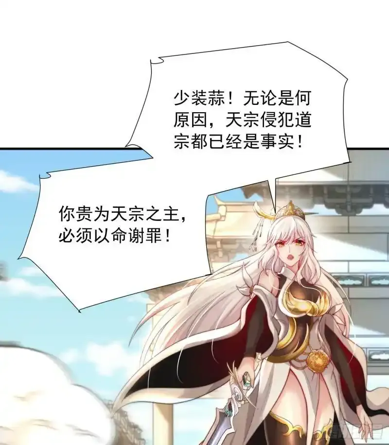第23话 系统让美女非礼我？ 第60页